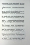Аптека ароматів. Том 3. “Хибна гра майстрині”. Зображення №3