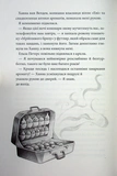 Аптека ароматів. Том 3. “Хибна гра майстрині”. Зображення №4