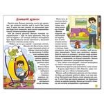 Школярик. Дивовижні мандрівки. Червона. Зображення №2