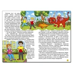 Школярик. Дивовижні мандрівки. Червона. Зображення №3