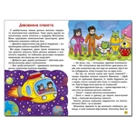 Школярик. Дивовижні мандрівки. Червона. Зображення №4