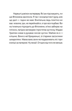 Віктор і Філомена. Зображення №3