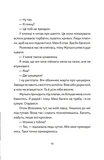 Віктор і Філомена. Зображення №6