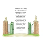 Рятівний загін. Історії парку Персі. Зображення №2