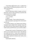 Віктор і Філомена. Зображення №8