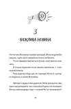 Віктор і Філомена. Зображення №9