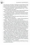 Двоповня. Судні дні в Кабірії. Том 2. Зображення №2