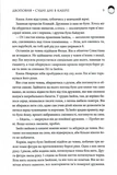 Двоповня. Судні дні в Кабірії. Том 2. Зображення №3