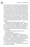 Двоповня. Судні дні в Кабірії. Том 2. Зображення №4
