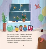 Час у ліжечко вкладатись. Изображение №1