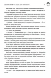 Двоповня. Судні дні в Кабірії. Том 2. Зображення №5