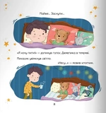 Час у ліжечко вкладатись. Изображение №4