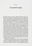 Криваві землі. Зображення №4