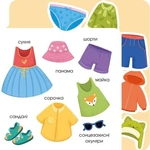 Малюкам про все на дотик: Про одяг. Зображення №2