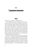 Прийдешня хвиля: технології, влада і найбільша дилема XXI століття. Изображение №3