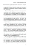 Прийдешня хвиля: технології, влада і найбільша дилема XXI століття. Изображение №4