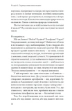 Прийдешня хвиля: технології, влада і найбільша дилема XXI століття. Изображение №5