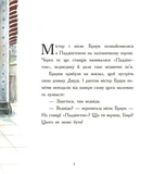 Паддінгтон. Велика книга нових історій. Зображення №2