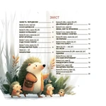 Віршенята-скоромовки. Матусина бібліотечка. Изображение №1