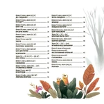 Віршенята-скоромовки. Матусина бібліотечка. Изображение №2