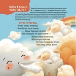 Віршенята-скоромовки. Матусина бібліотечка. Изображение №4