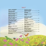 Віршенята-чистомовки. Матусина бібліотечка. Изображение №1