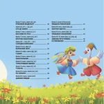 Віршенята-чистомовки. Матусина бібліотечка. Изображение №2