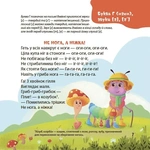 Віршенята-чистомовки. Матусина бібліотечка. Изображение №5