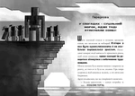 MINECRAFT. Ніч Кажанів (paperback). Зображення №1