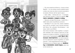 MINECRAFT. Ніч Кажанів (paperback). Зображення №3