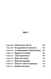 Токійські месники. Том 13. Изображение №1