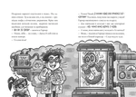 MINECRAFT. Глибоке занурення (paperback). Зображення №2