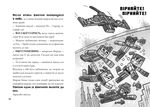 MINECRAFT. Глибоке занурення (paperback). Зображення №3