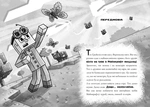 MINECRAFT. Зламаний код (paperback). Зображення №1