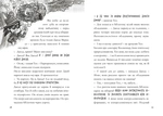 MINECRAFT. Зламаний код (paperback). Зображення №2
