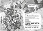 MINECRAFT. Моби рулять! (paperback). Зображення №1