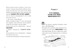 MINECRAFT. Моби рулять! (paperback). Зображення №2