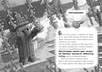 MINECRAFT. Нові улюбленці (paperback). Изображение №1
