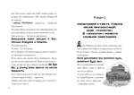 MINECRAFT. Нові улюбленці (paperback). Изображение №2