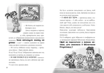 MINECRAFT. Нові улюбленці (paperback). Изображение №3