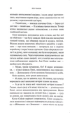 Без чарів. Изображение №4