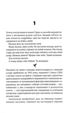 Шокова індукція. Зображення №1