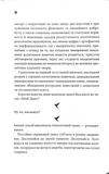 Шокова індукція. Зображення №2