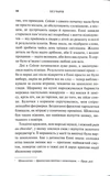 Без чарів. Изображение №6