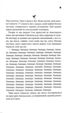 Шокова індукція. Зображення №3