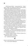 Шокова індукція. Зображення №4