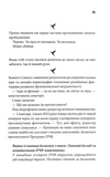 Шокова індукція. Зображення №5