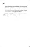 Шокова індукція. Зображення №6
