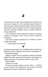 Шокова індукція. Зображення №7