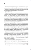Шокова індукція. Зображення №8